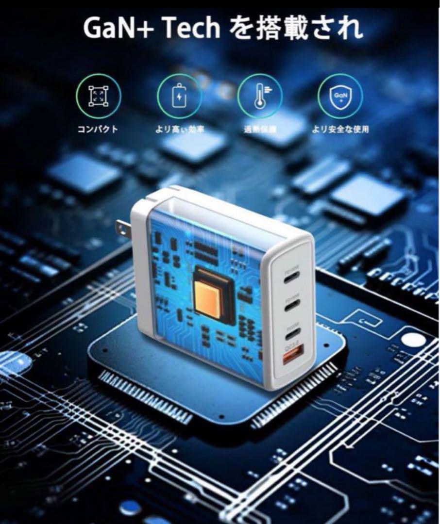 PD 100W急速充電器 100w usb 充電器 軽量 超小型 4ポート