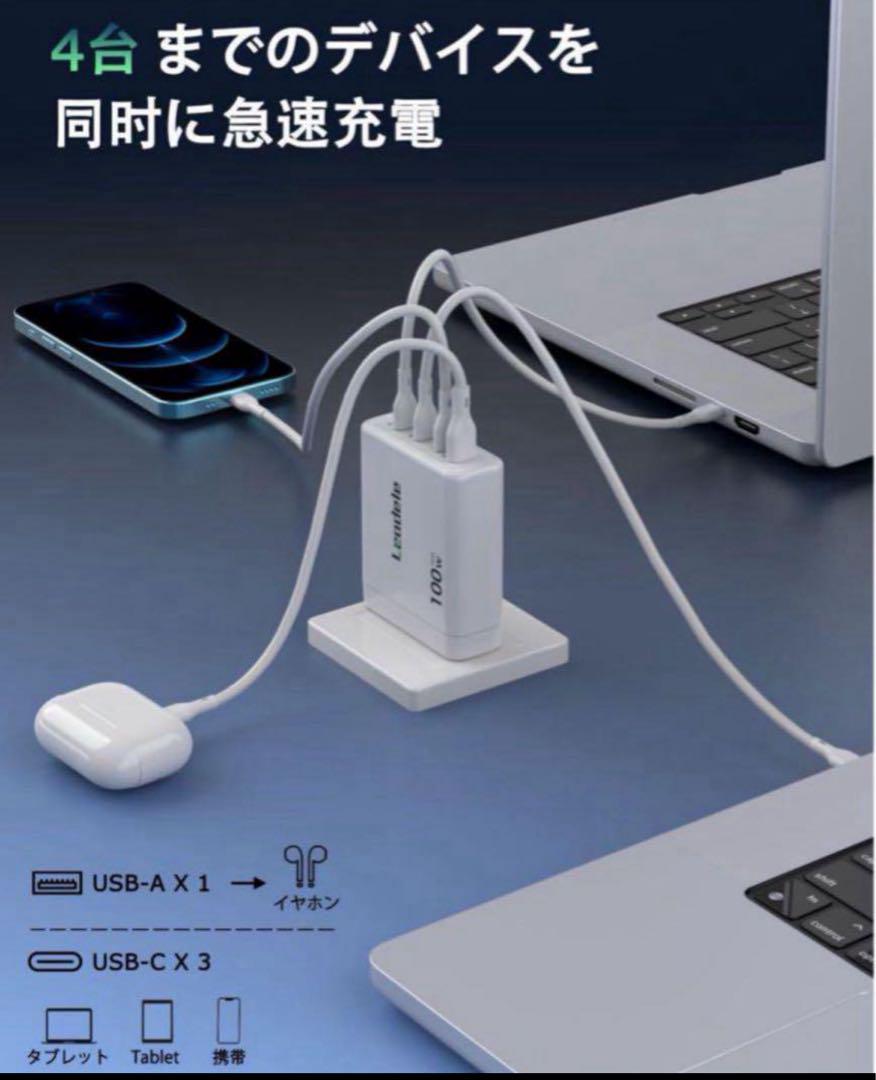 PD 100W急速充電器 100w usb 充電器 軽量 超小型 4ポート