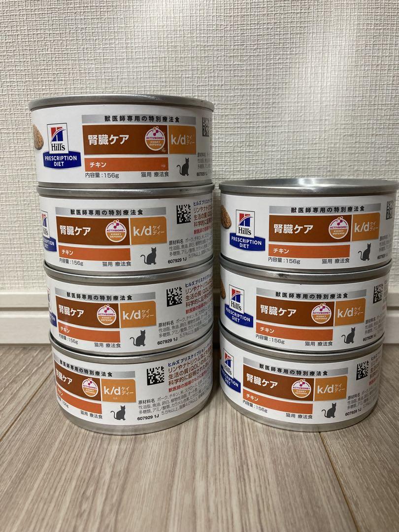 ヒルズ k/d 療法食 150g缶 22缶セット