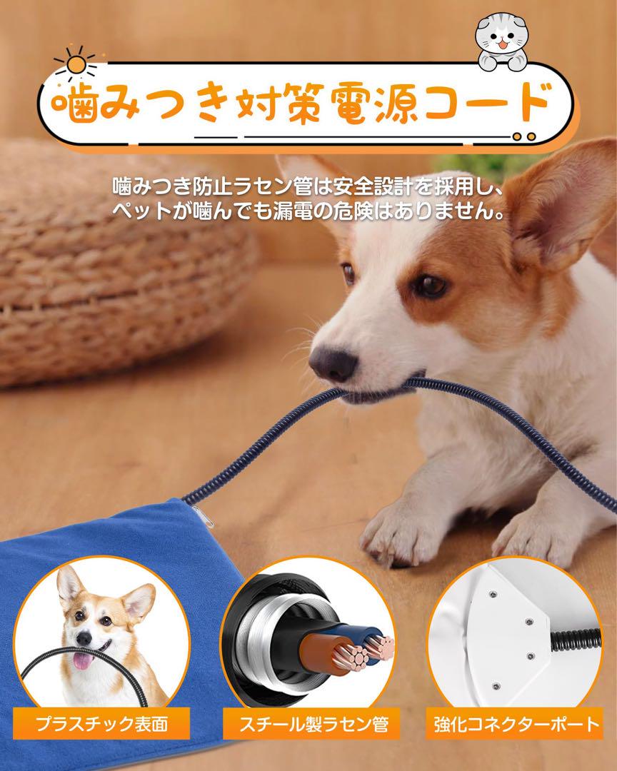 ペット用ホットカーペット