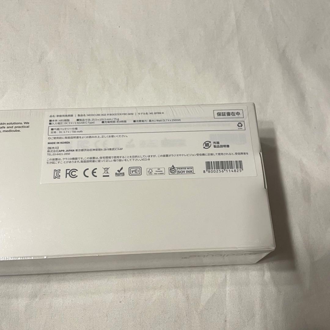 メディキューブ AGE-R ブースタープロミニ 美顔器
