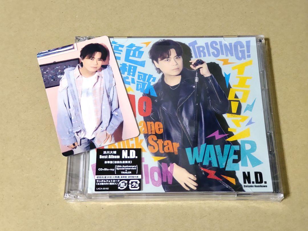 浪川大輔 I.D.(豪華盤)(DVD付) - メルカリ