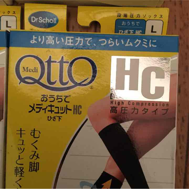 送料込 ダイエット ドクターショール dw1IZ-m170848672 新品メディキュットset 美脚 正規品在庫
