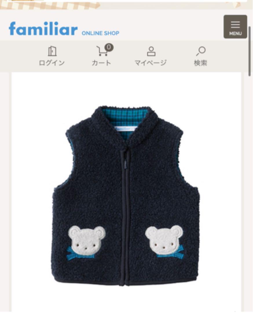 familiar ファミリア ベスト 2枚セット 80サイズ - www.hermosa.co.jp