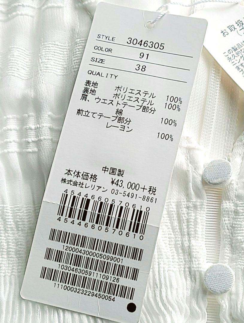 【新品タグ付き】ランバンオンブルー　シャドーチェックオープンショルダーワンピース