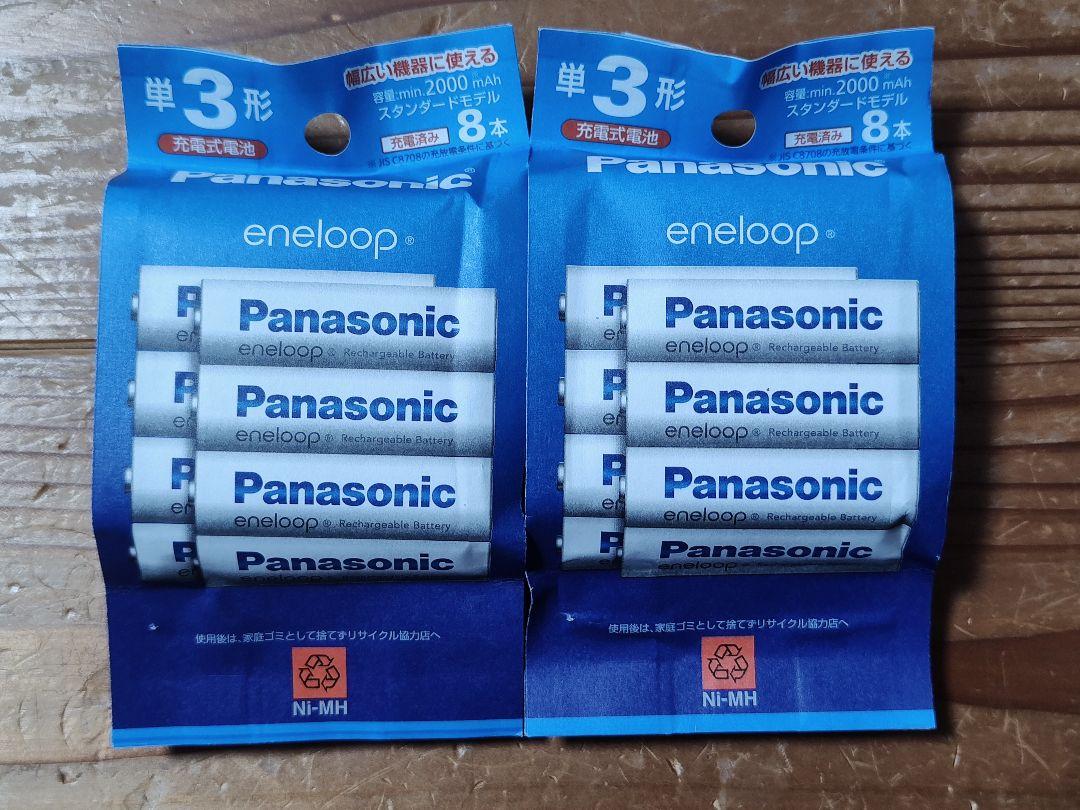 Panasonic エネループ BK-3MCDK/8H ２個セット