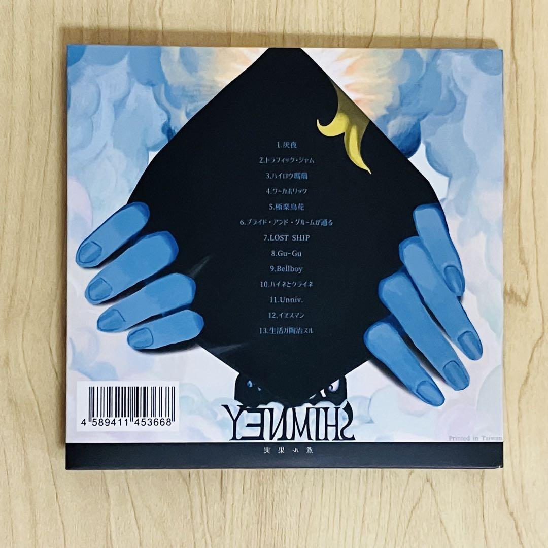 ボカロ 煮ル果実 CD3組セット