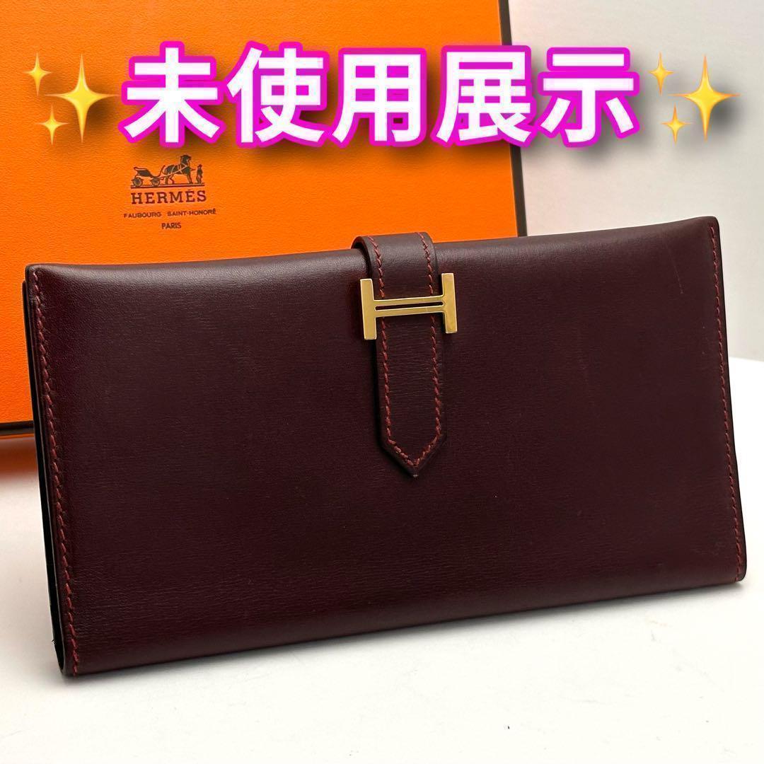 本日限り❣️ エルメス　長財布　ベアン　クラシック　パープル　箱・袋付き 178,000円