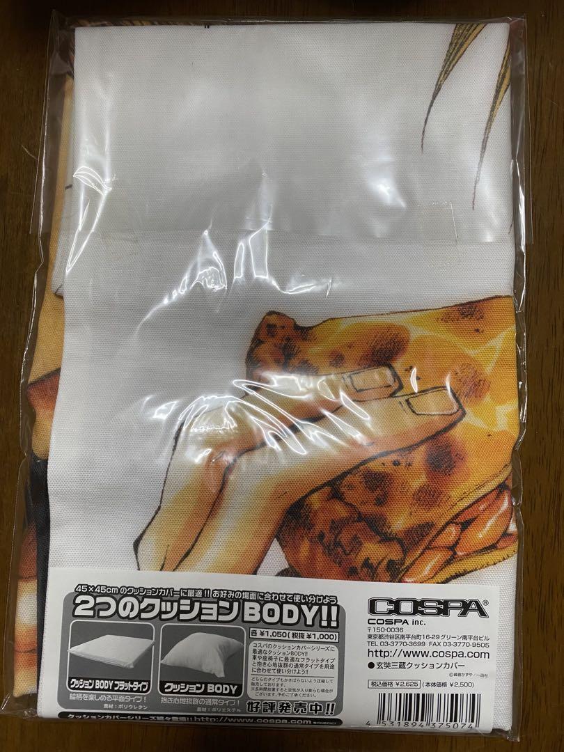 峰倉かずや 最遊記 クッションカバー 4種