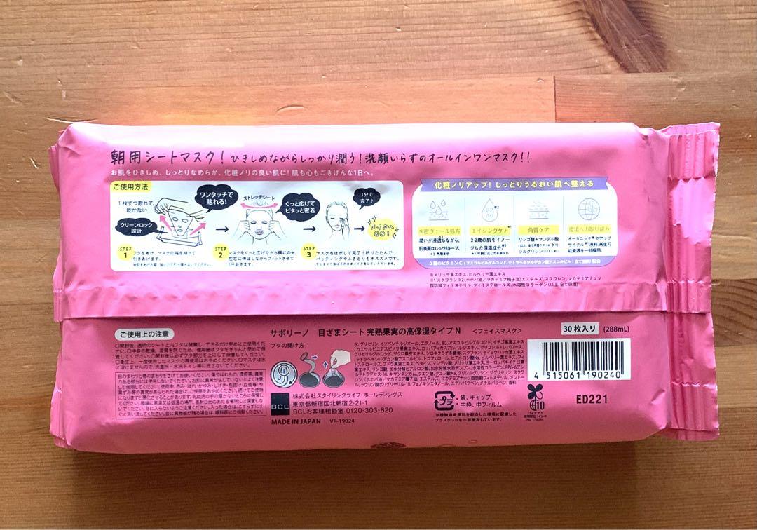 楽天市場】Saborino サボリーノ フェイスパック フェイスマスク 朝用 夜用 高保湿マスク シートマスク アルコールフリー オールインワン  数量限定 ツボクサ リニューアル : 生き生きLife Mart 楽天市場店
