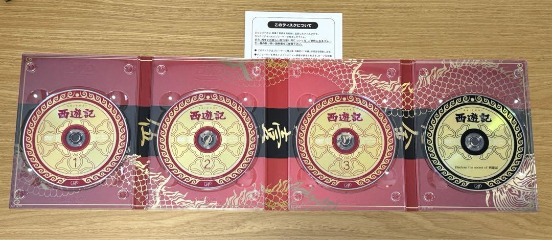 冊子付き】「西遊記 DVD BOX Ⅰ・Ⅱ セット」堺正章 夏目雅子 冊子付き】「西遊記 DVD BOX Ⅰ・Ⅱ セット」堺正章 夏目雅子