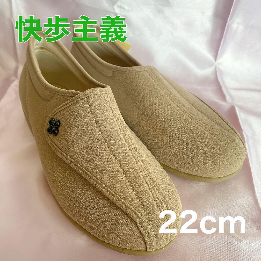 新品介護シューズアサヒ22.0cm  快歩主義オークストレッチ