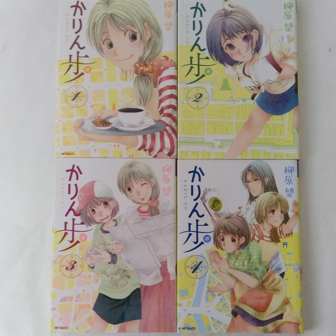 メルカリ 04 かりん歩 全巻セット 全4 巻セット 1 5 中古や未使用のフリマ メルカリ 04 かりん歩 全巻セット 全4 巻セット 1 5 中古や未使用のフリマ