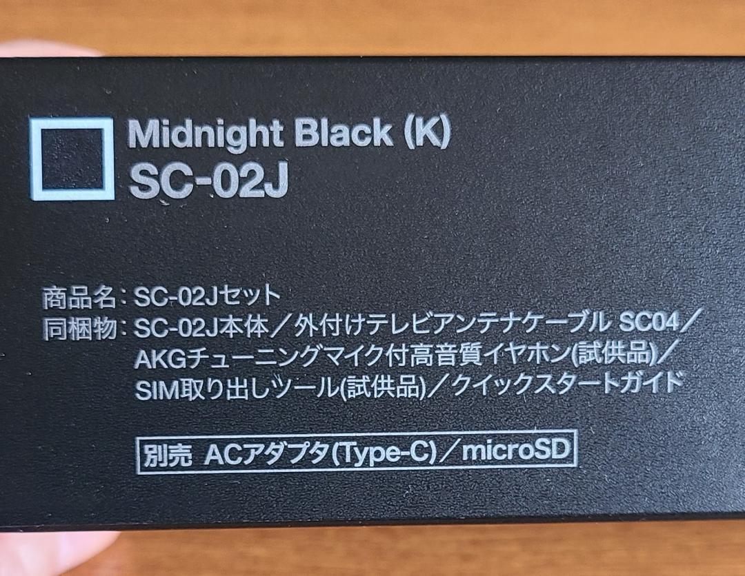 付属品完備 galaxy s8 docomo ドコモ SC-02J 中古 箱付