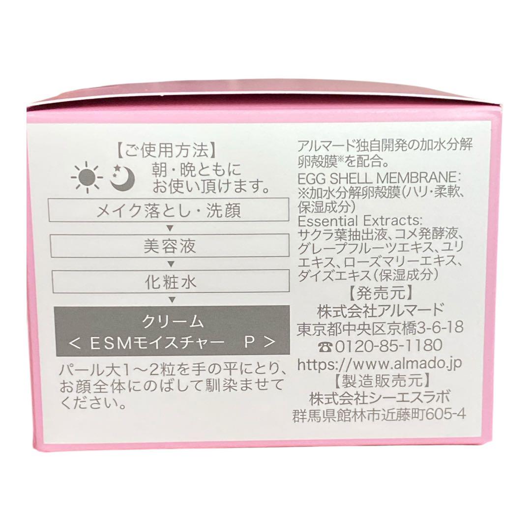 CELLULA PERFECT ESSENCE&MOISTURE セット