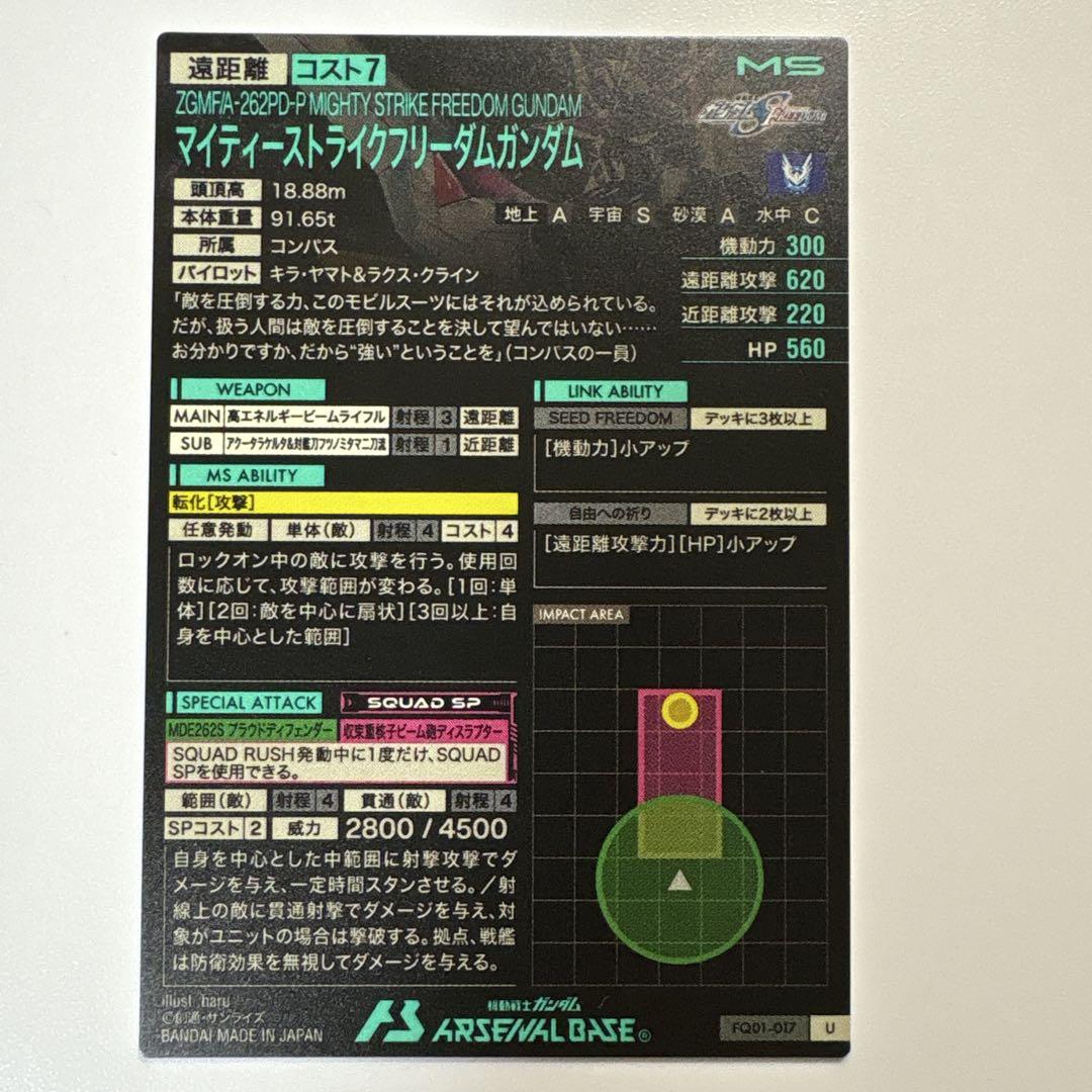 アーセナルベース　まとめ売り