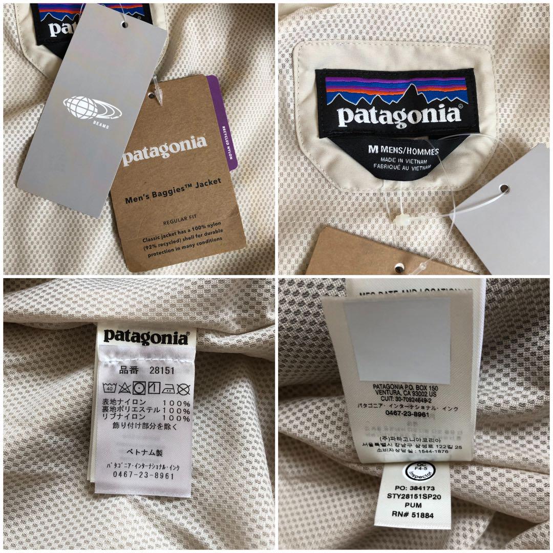 新品 パタゴニア バギーズ BAGGIES ジャケット ビームス 完全正規品❗️