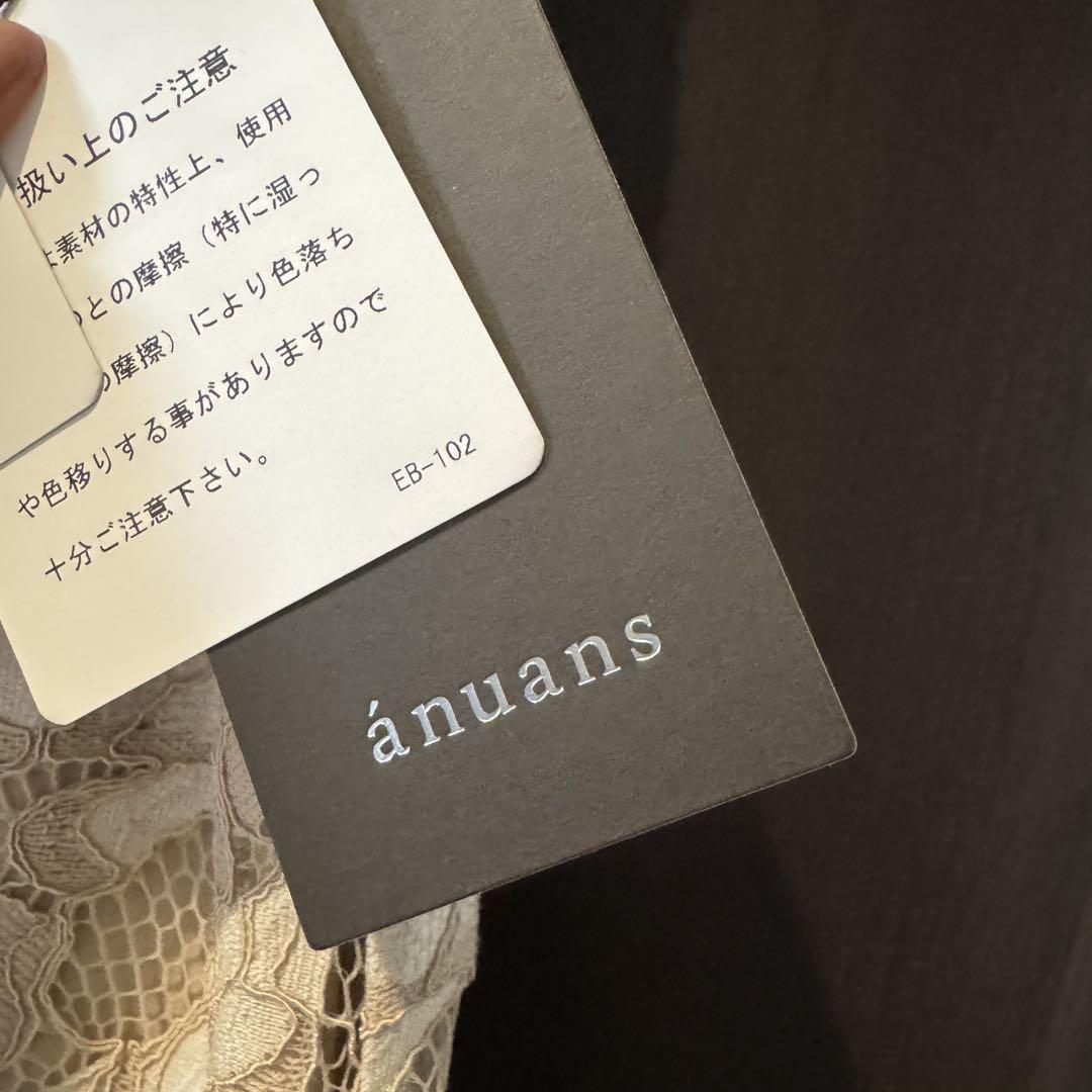 新品タグ付きanuans アニュアンス コードレースマーメイドスカート