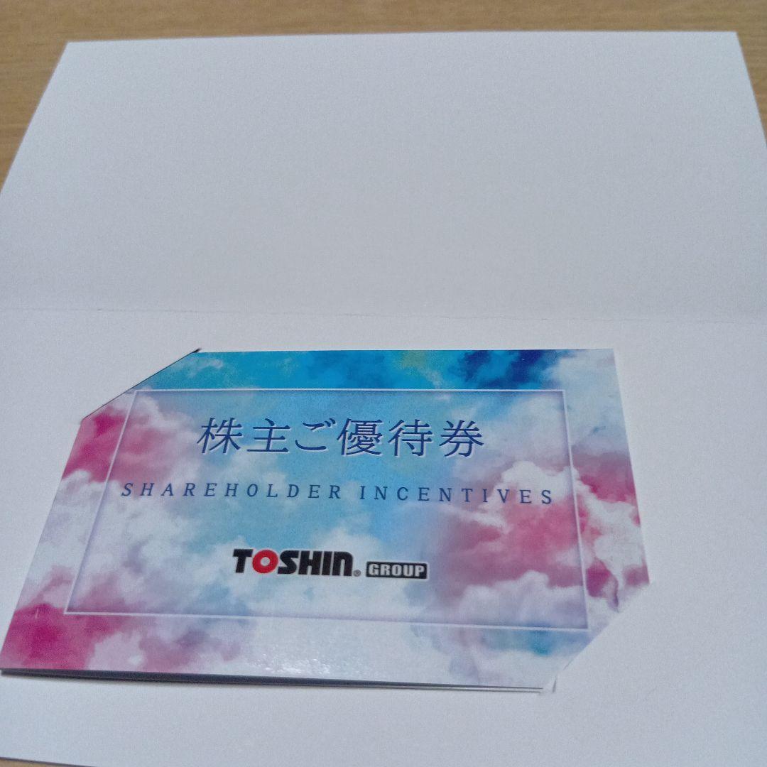 ️最新️ トーシン 株主優待券  平日1R無料 トーシン 株主優待券 平日1R無料券 2冊 効期限 2026年2月