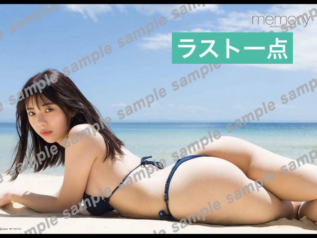 どこよりも早く最速販売！写真集「memory」お渡し会5冊購入特典B特大ポスター