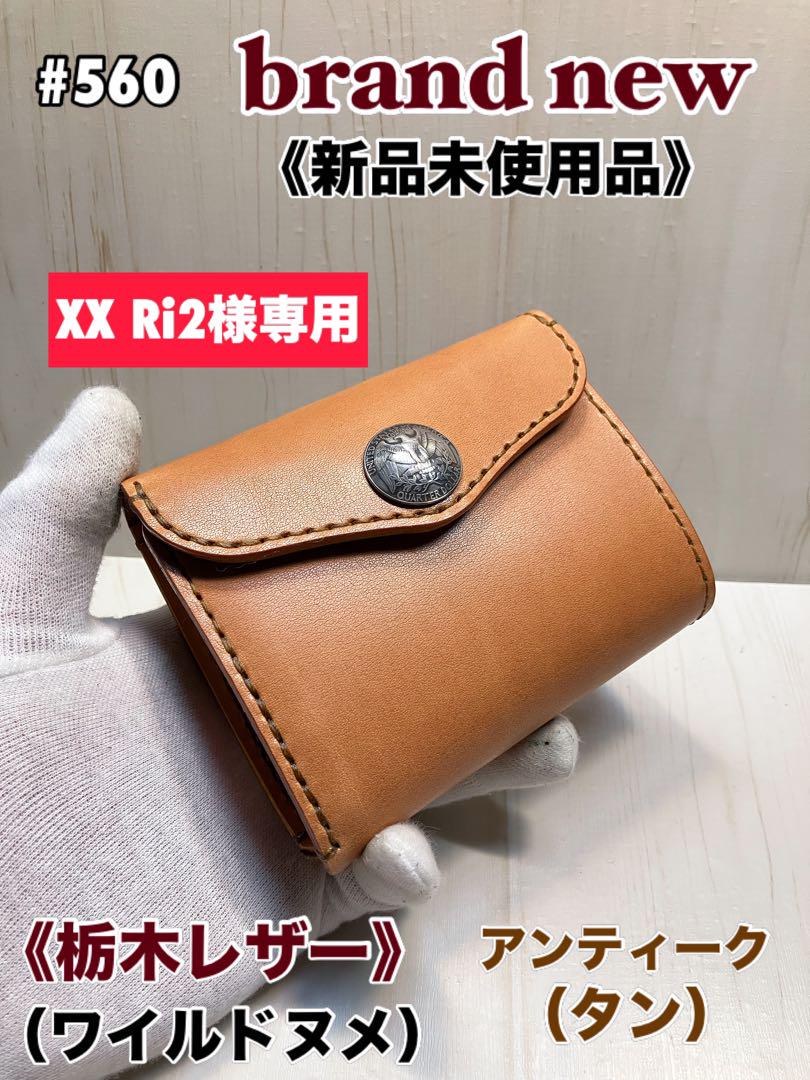 お 得 な 通販 サイトファッション - 牛ヌメ革 ハンドメイド