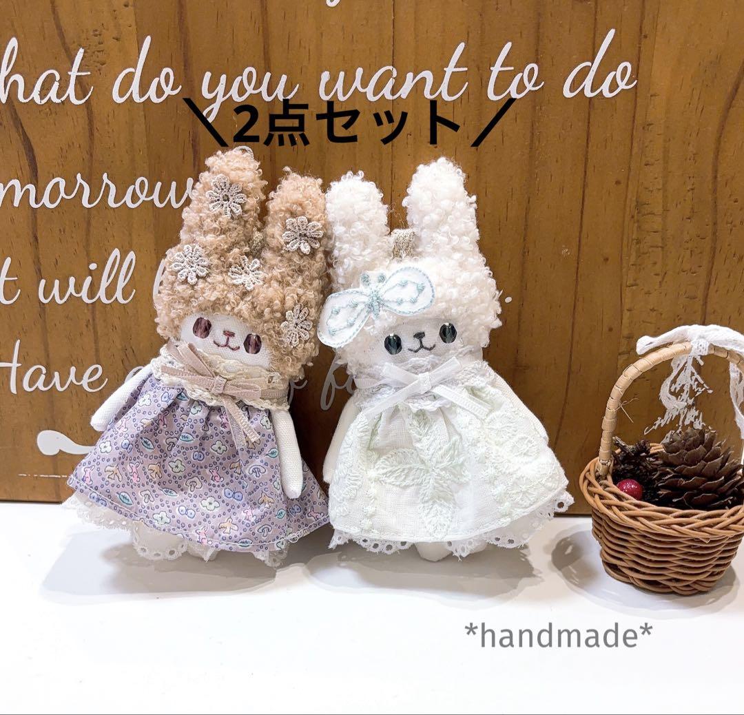2点セット♪モコモコ頭巾うさちゃんぬいぐるみチャーム ハンドメイド 21