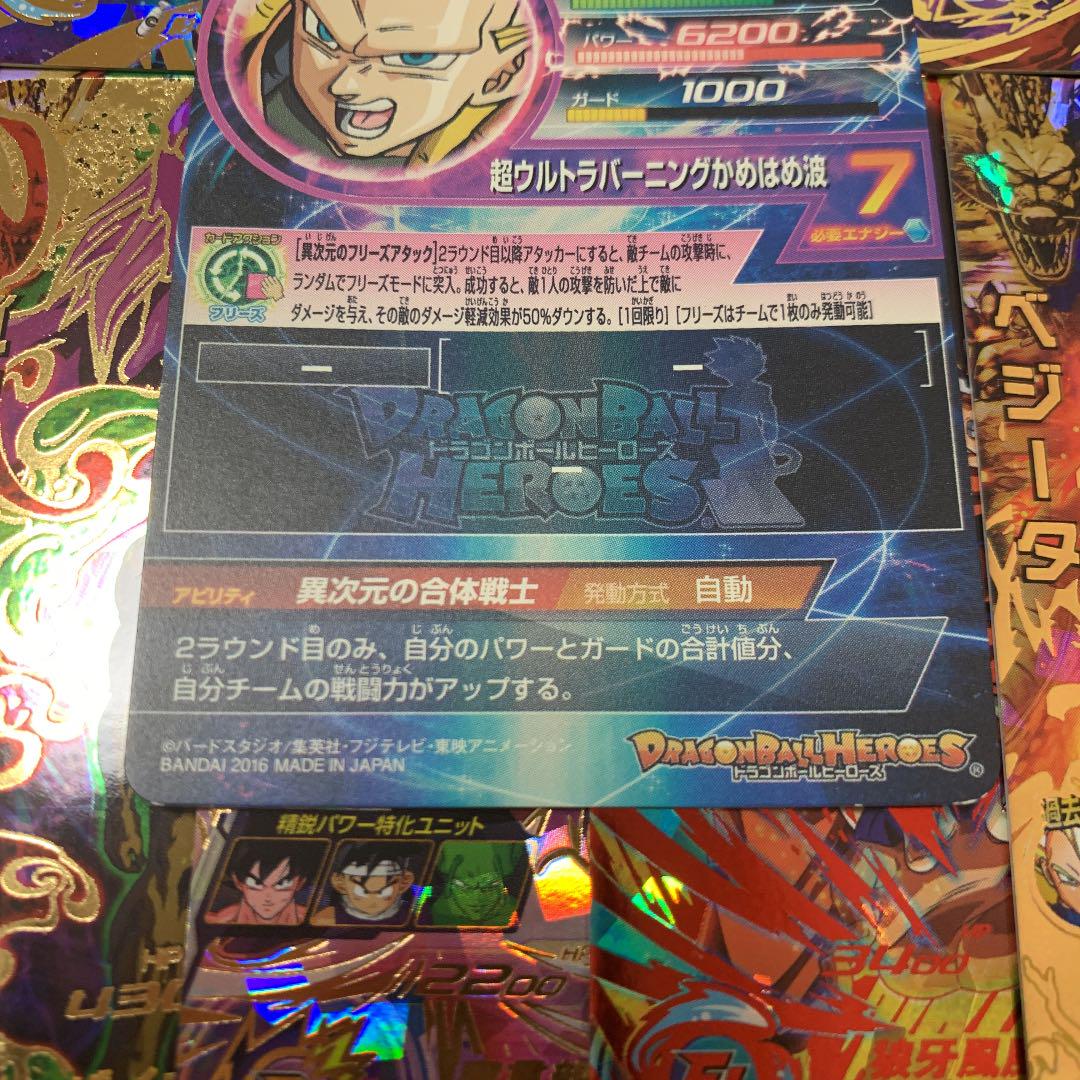 通販再入荷 ドラゴンボール まとめ売り 22枚 mR8AJ-m17098555389 UR 最新品