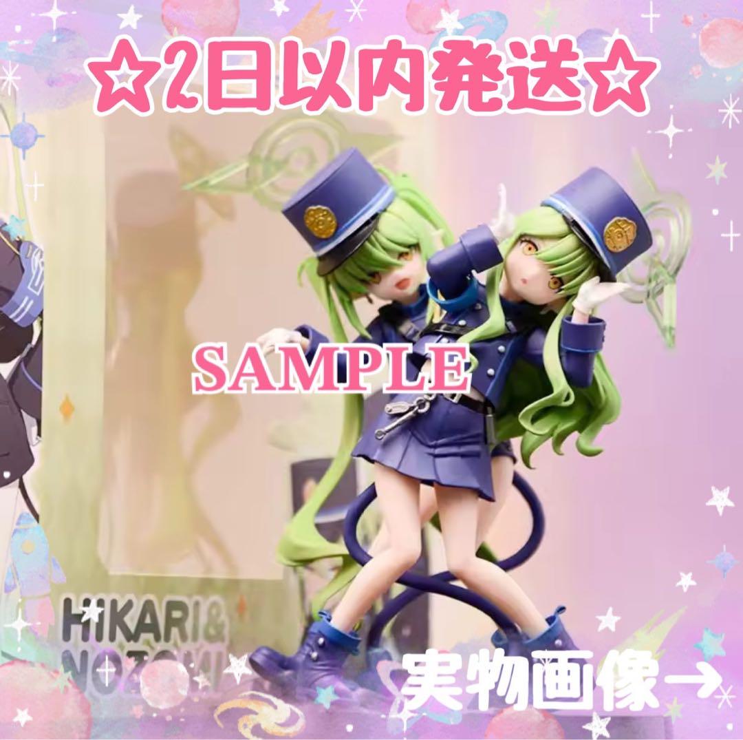 新品未開封　ブルーアーカイブ　橘ヒカリ　橘ノゾミ　フィギュア