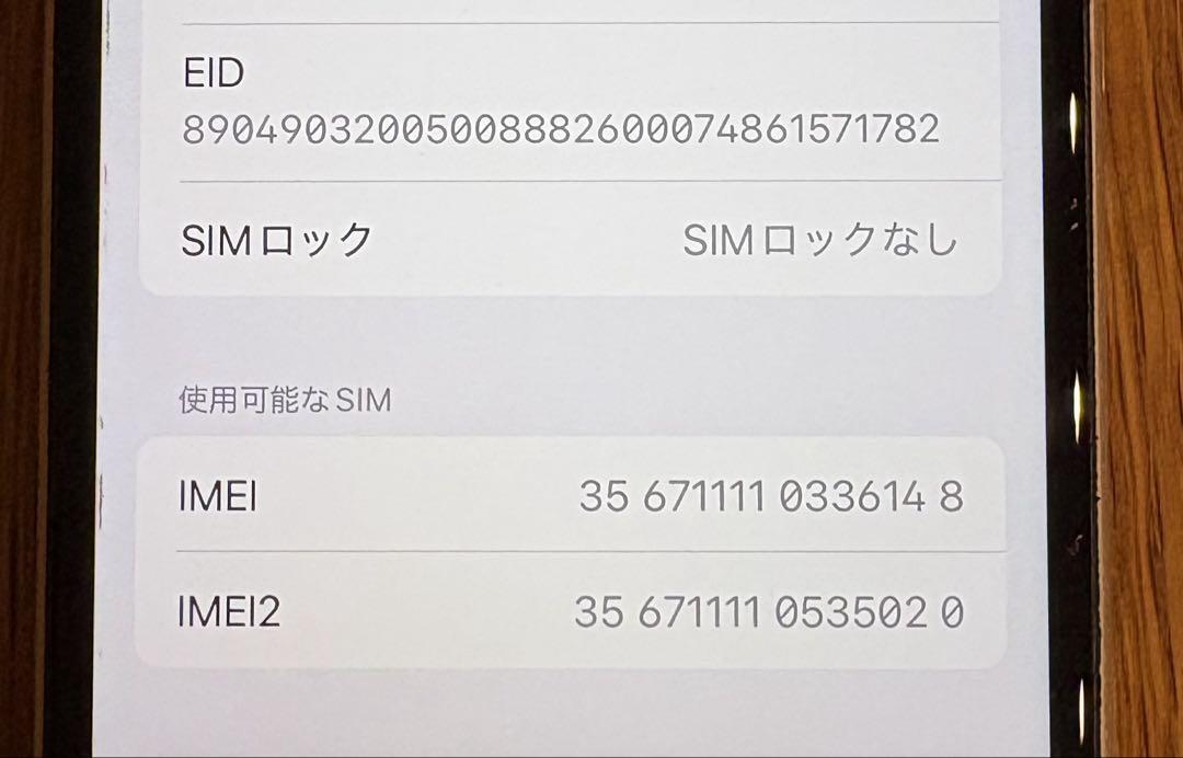 【ジャンク】iPhone se 第2世代　64GB ホワイト
