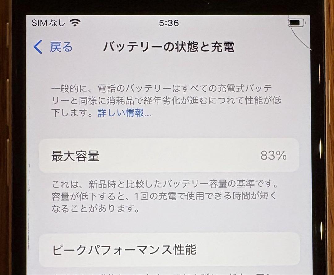【ジャンク】iPhone se 第2世代　64GB ホワイト