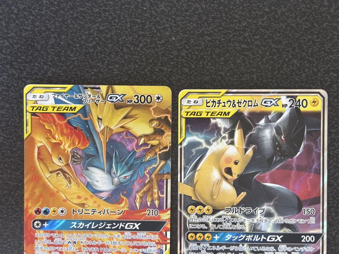 hohomi 　ピカチュウ　ブイズ　gx残り ピカチュウ＆ゼクロムGX RR、ファイヤー&サンダー&フリーザーGX
