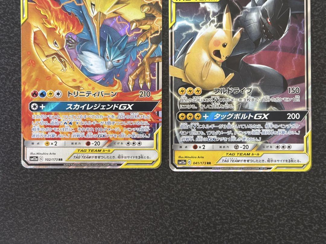hohomi 　ピカチュウ　ブイズ　gx残り ピカチュウ＆ゼクロムGX RR、ファイヤー&サンダー&フリーザーGX