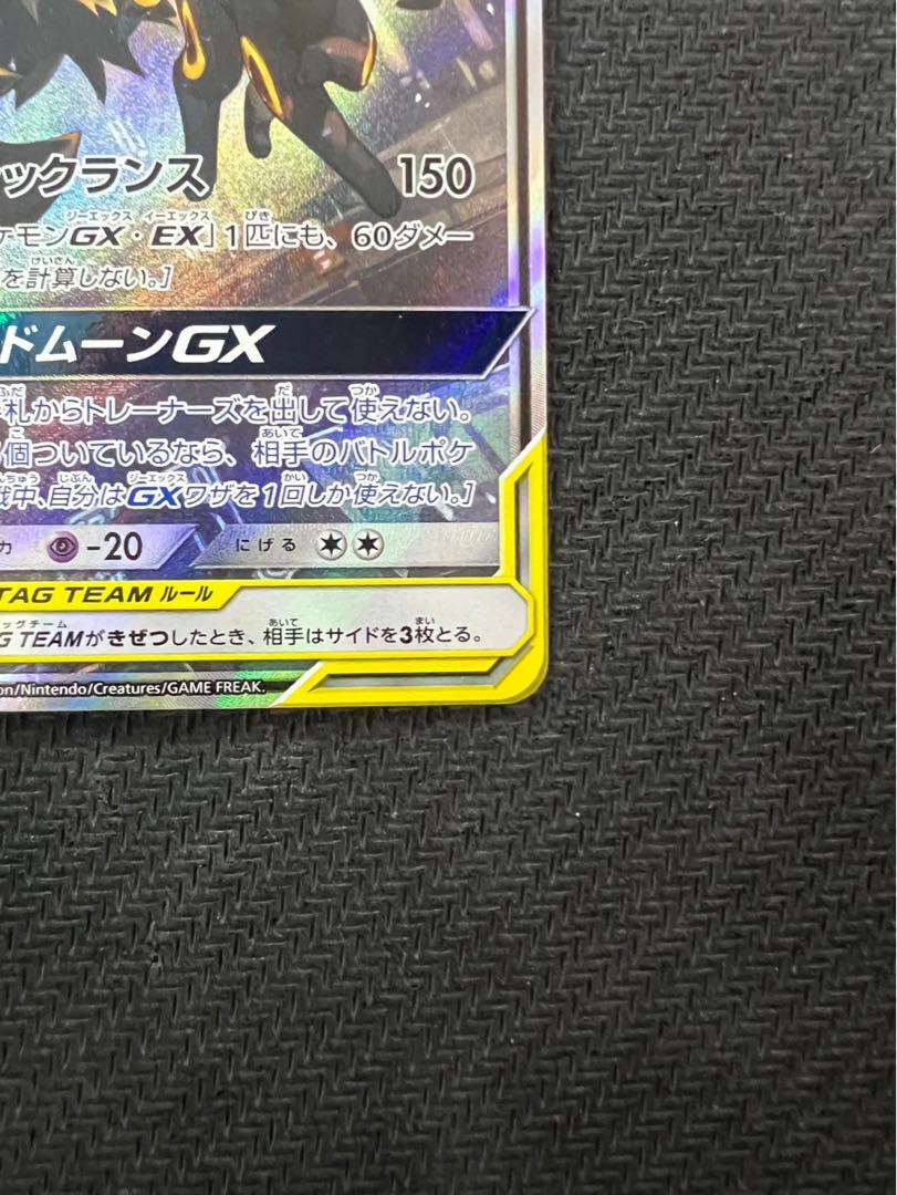 TEAM GXタッ