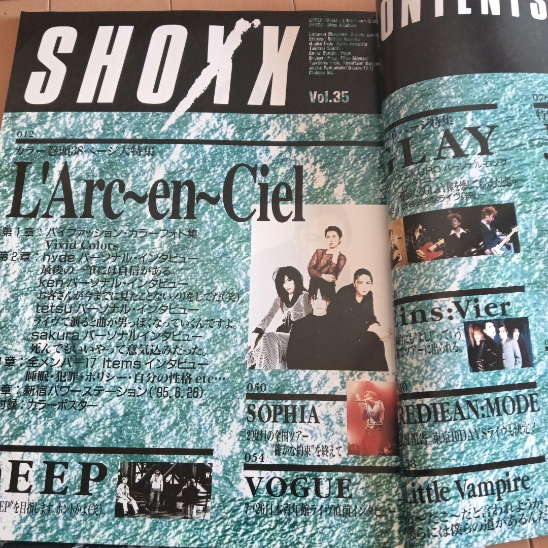 SHOXX1995年9月号 & L'Arc-en-Ciel 「heavenly」 - メルカリ