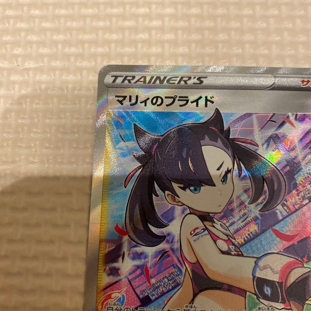 マリィのプライド SR