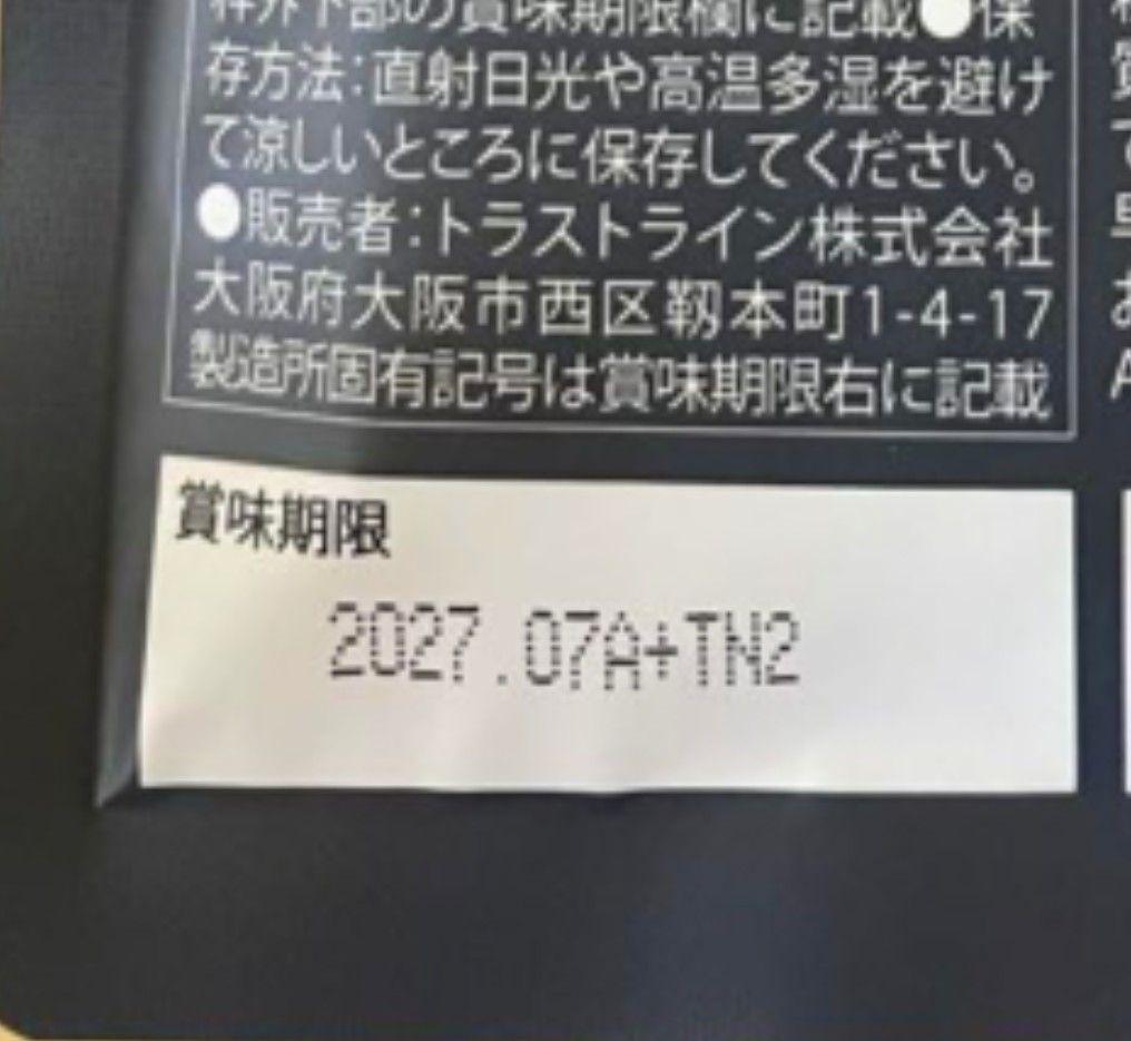 キラーバーナー2 KILLER BURNER II 90粒 3袋セット KILLER 倖田