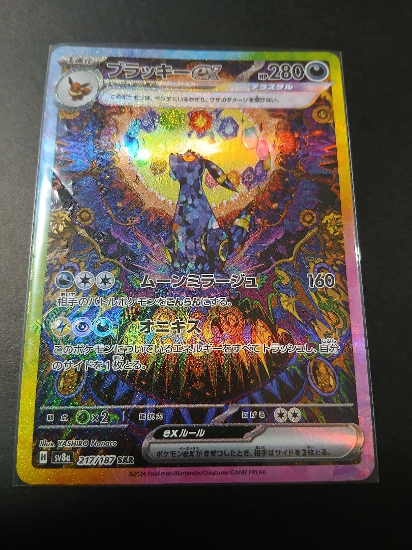 ブラッキー SAR ブラッキー SAR