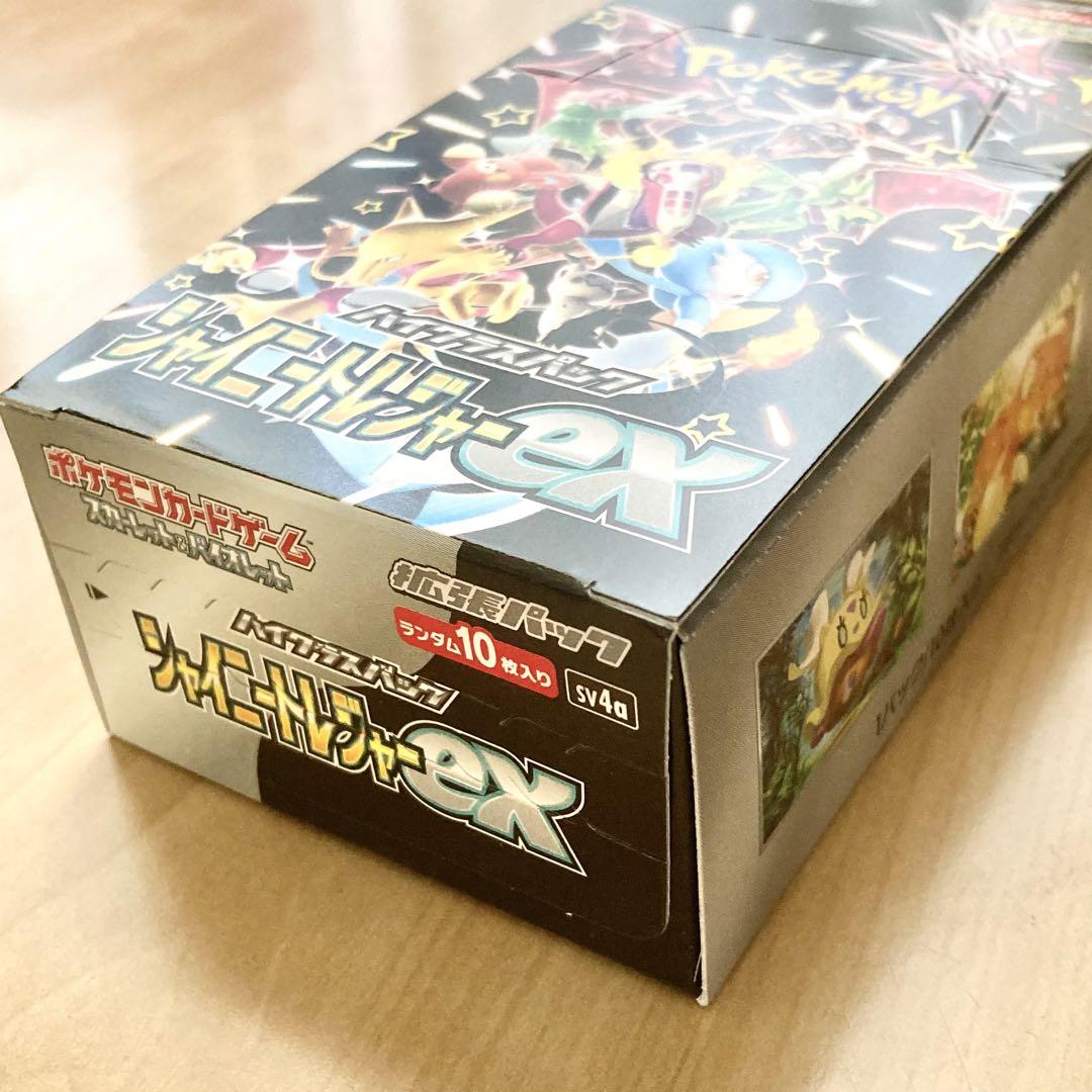 ポケモン - 新品未開封　シャイニートレジャーex 1BOX 10パック その他の買取 | ポケモンカード シャイニートレジャーex