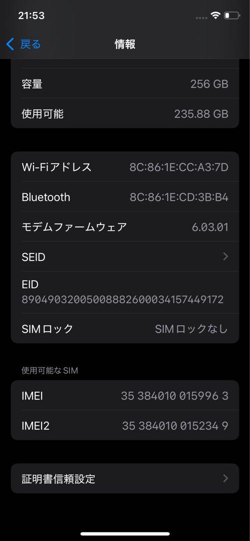 【値下】 iPhone 11 Pro 256GB ひび割れあり