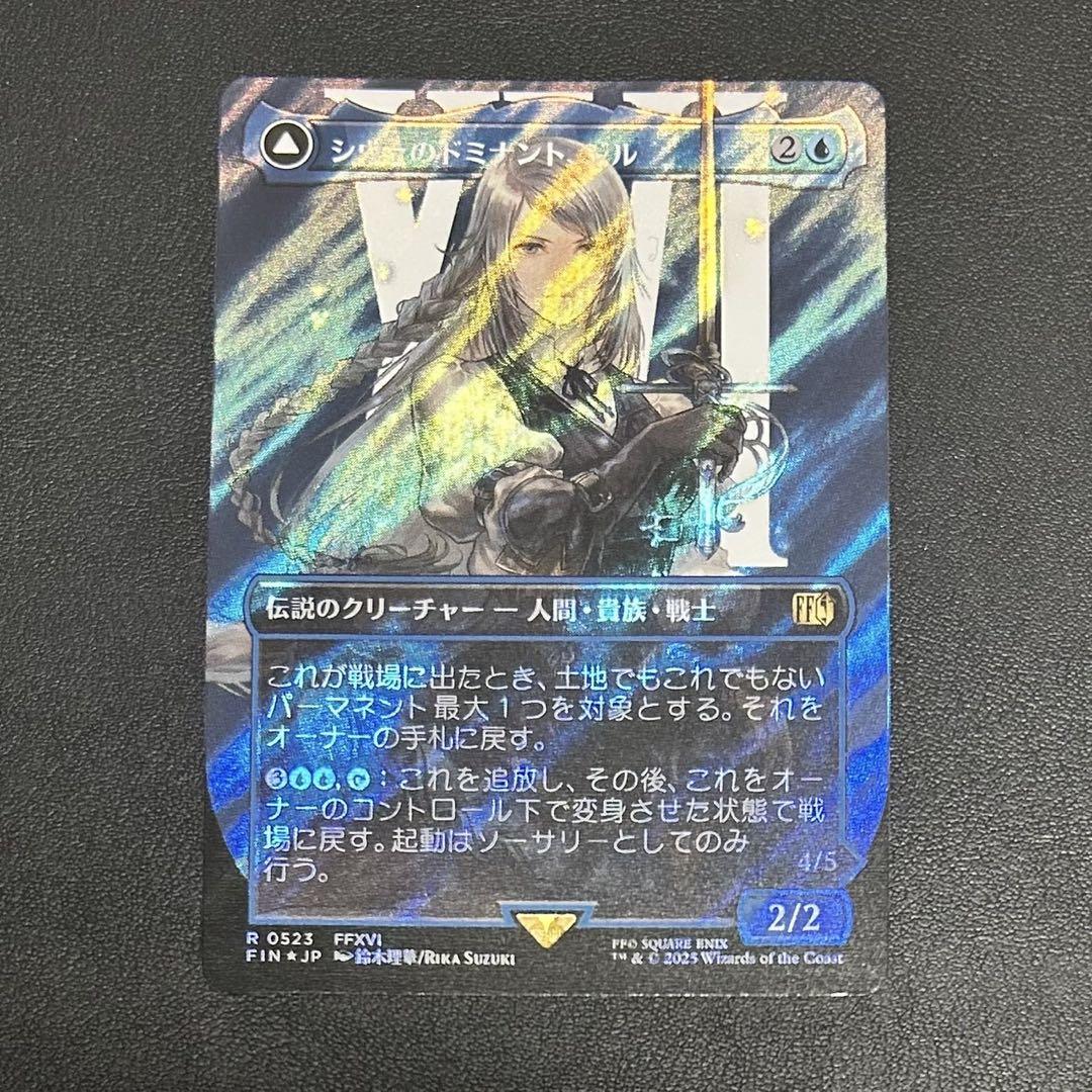 MTG】(ENG)(ボーダーレス)(サージFOIL) シヴァのドミナント