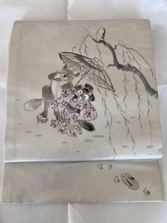 ちな様 珍品 コレクション 狐と狸の相合傘 手書き?正絹名古屋帯
