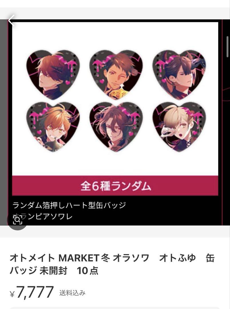 出産祝いなども豊富 マーケット オトメイト オトマ オランピア オラソワ オトふゆ その他