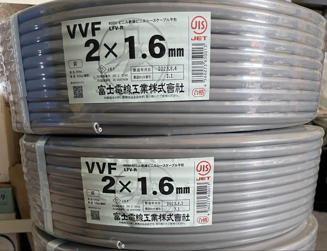 大人も着やすいシンプルファッション VVF 2×1.6mm メルカリ - 2巻セット 電気配線用ケーブル ケーブル・シールド