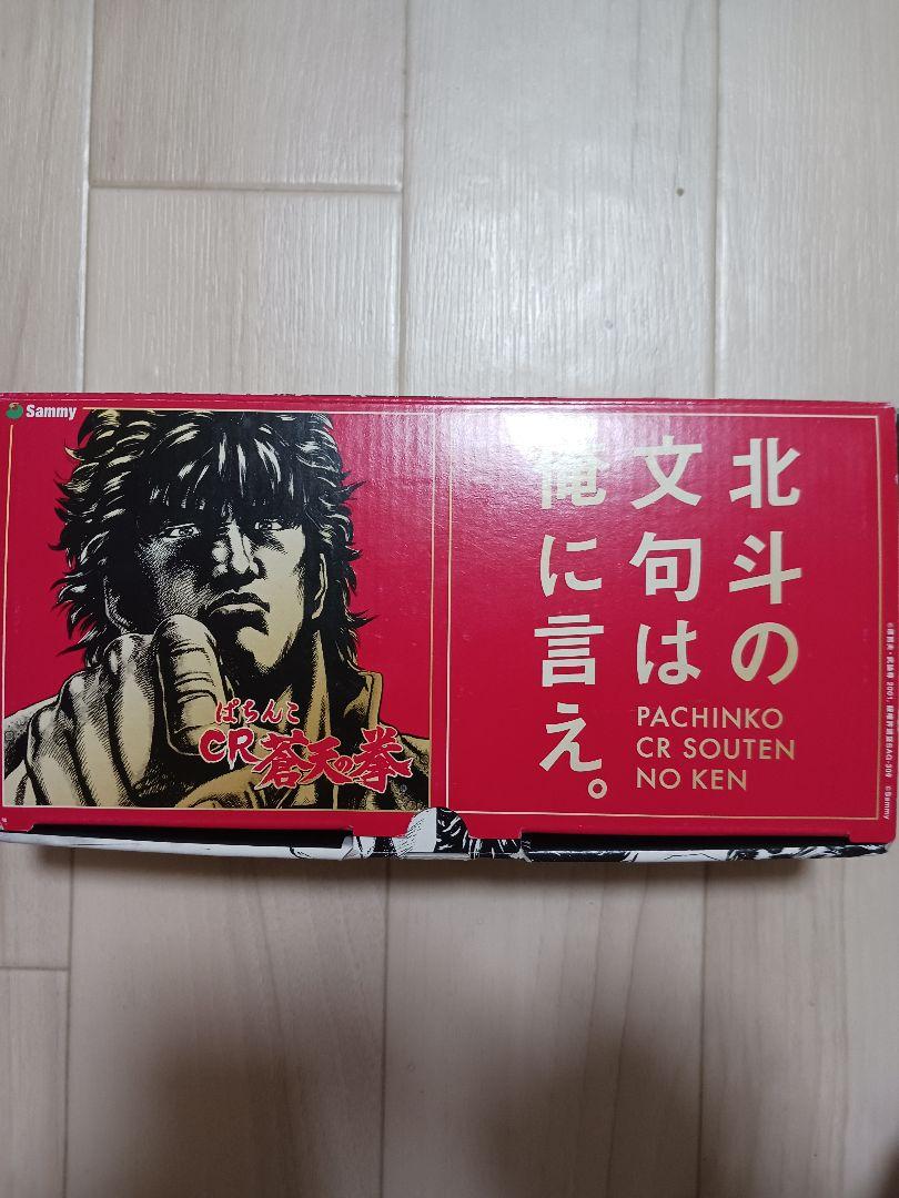 【非売品】　新品未使用品　蒼天の拳　Zippo