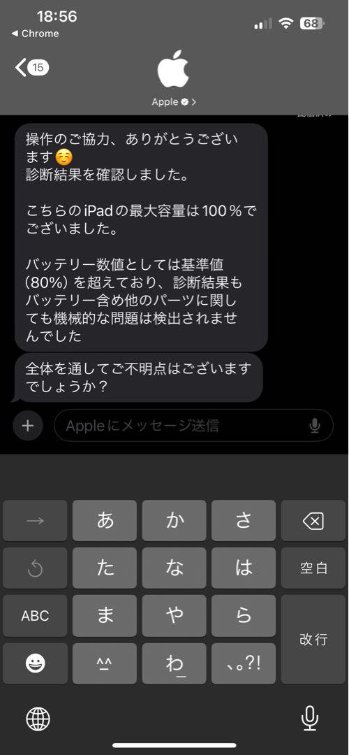 【美品】 iPad Air 第5代　64GB Wi-fiモデル