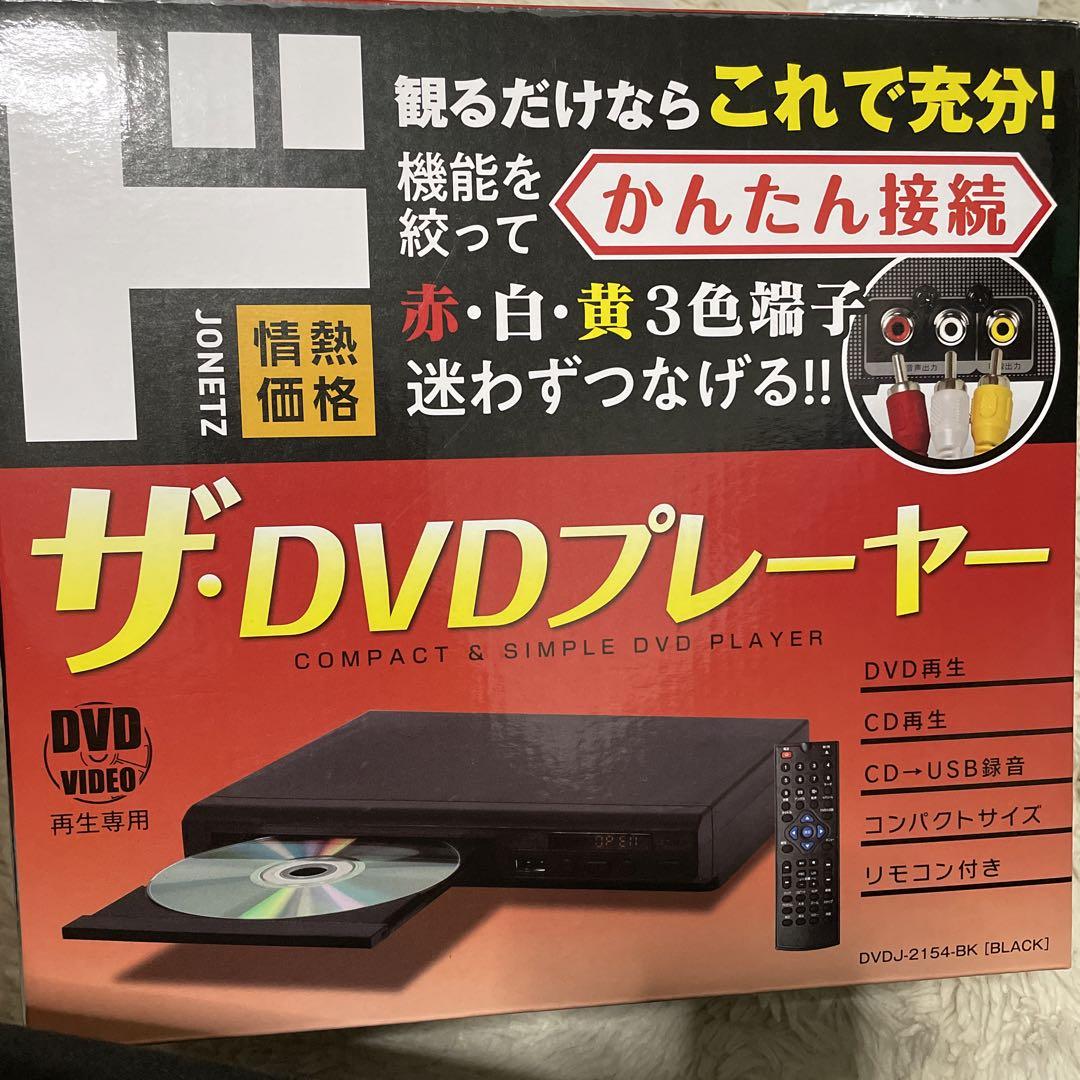 ザ・DVDプレーヤー DVDJ-2154-BK - メルカリ