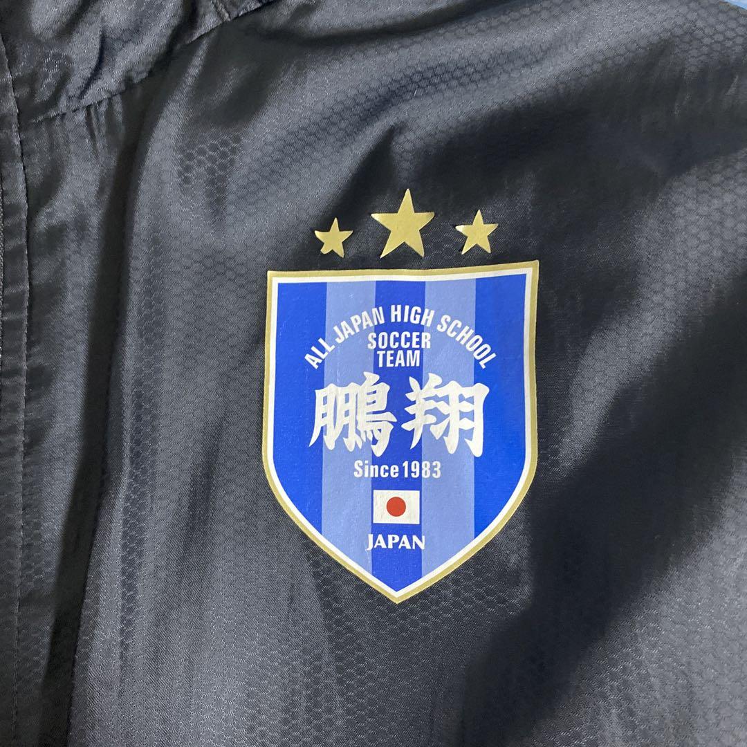 鵬翔サッカー部 ウォーマーセットアップ