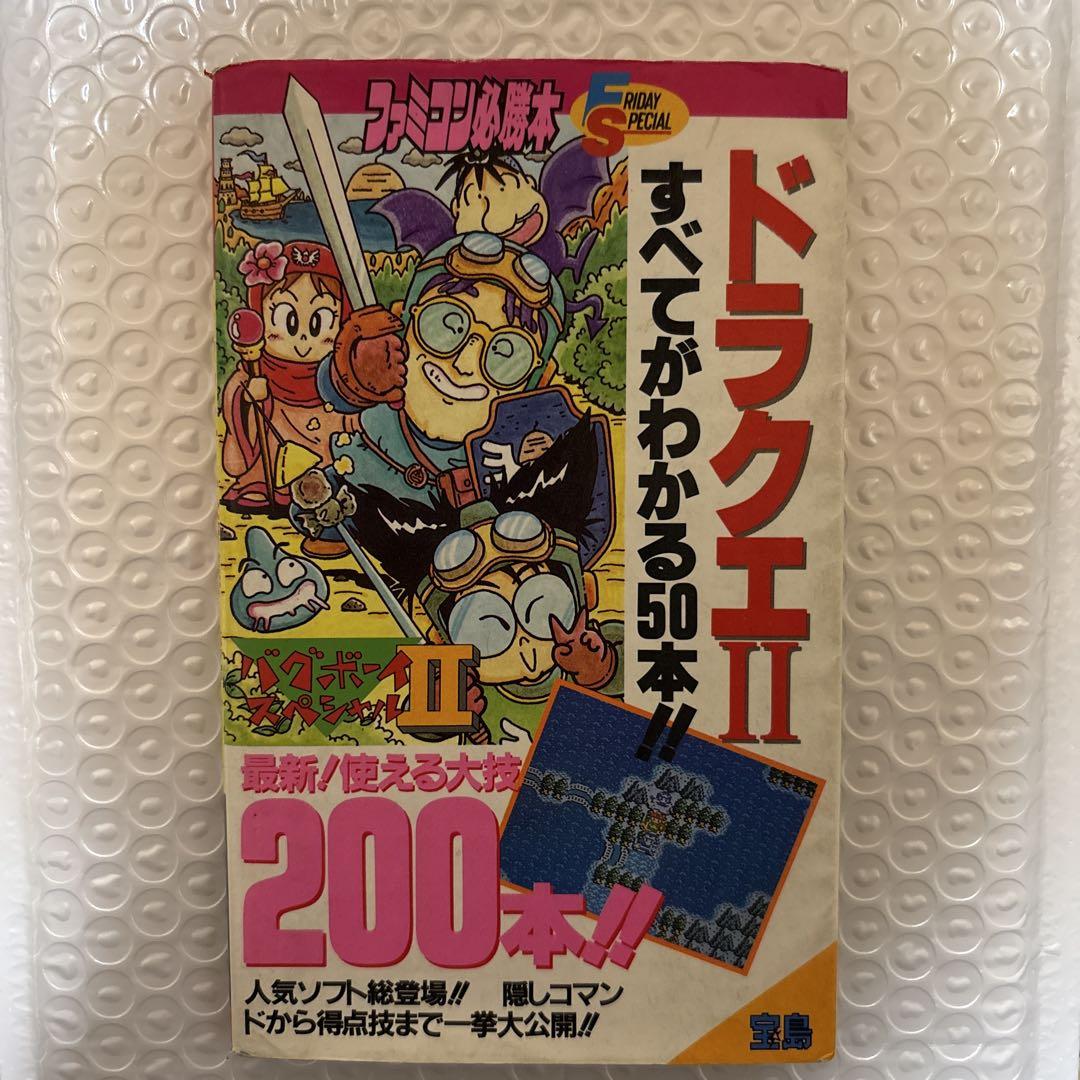 Yahoo!オークション - ファミコン必勝本 1987年2月20日号Vol.4