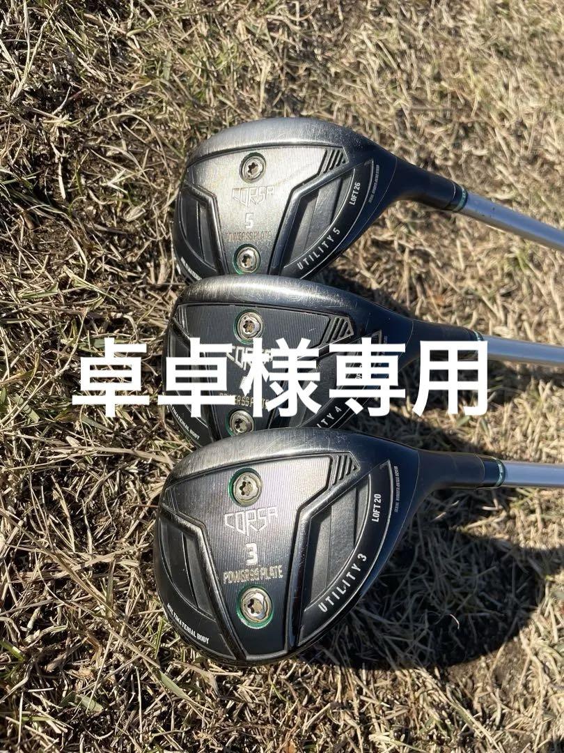 バルドユーティリティ　　５U ４U３U