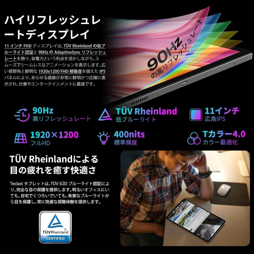 11インチタブレット TECLAST